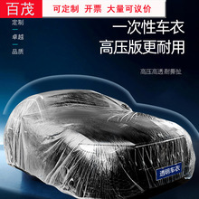 Upgraded Car Cover Peva Single-Layer Car Cover, Full Vehicle Sun Protection, Heat Insulation, Universal Waterproof and Dustproof Sunshade Cover