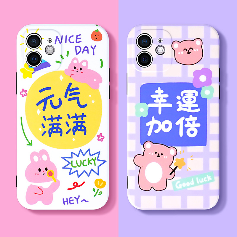 可愛文字卡通適用蘋果12手機殼 iphone11鏡頭全包個性防摔 XR軟殼