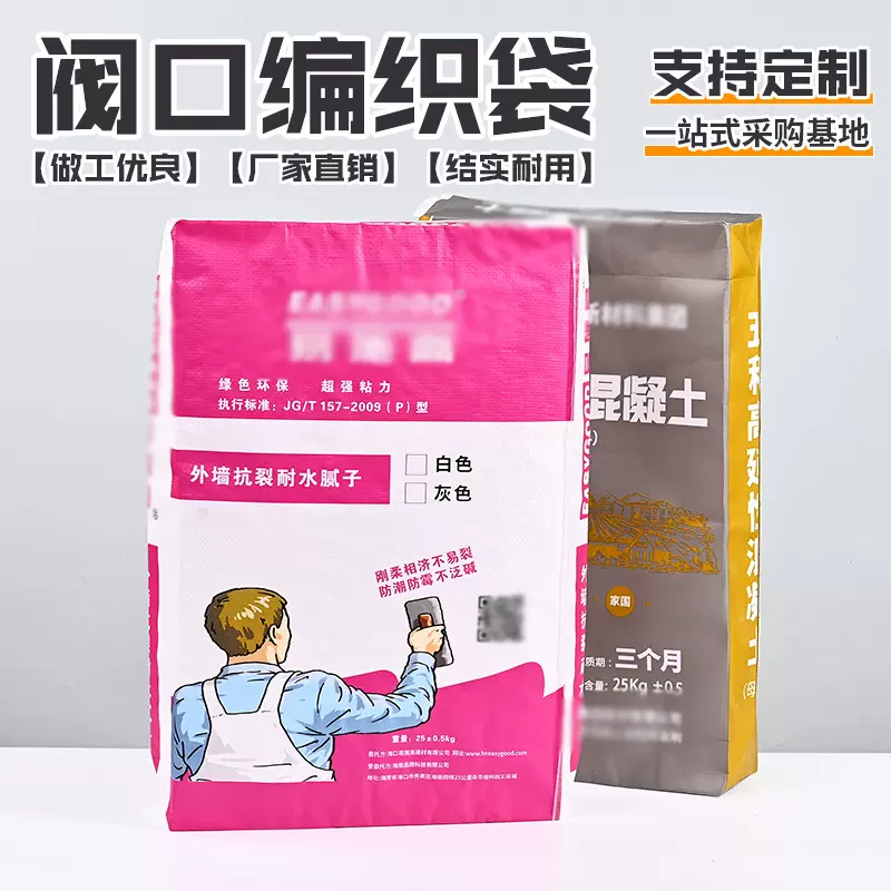 瓷砖胶包装袋抗裂砂浆石膏腻子粉粘接剂方形牛皮纸阀口袋定制logo