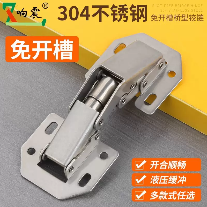 免开孔明装铰链衣柜合页无需开槽桥式弹子缓冲阻尼加厚门橱柜铰链