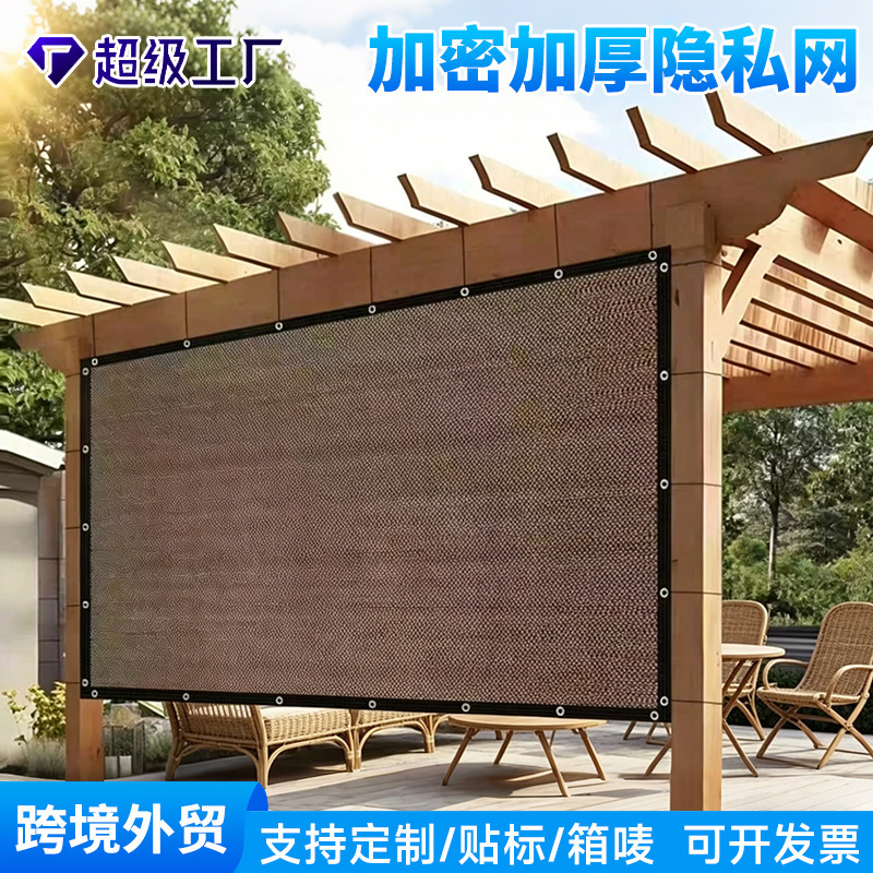 Cross-border balcony privacy net, anti-aging perforated sunshade net for courtyard, courtyard insulation net, fence net Cross-border balcony privacy net, anti-aging perforated sunshade net for courtyard, courtyard insulation net, fence net