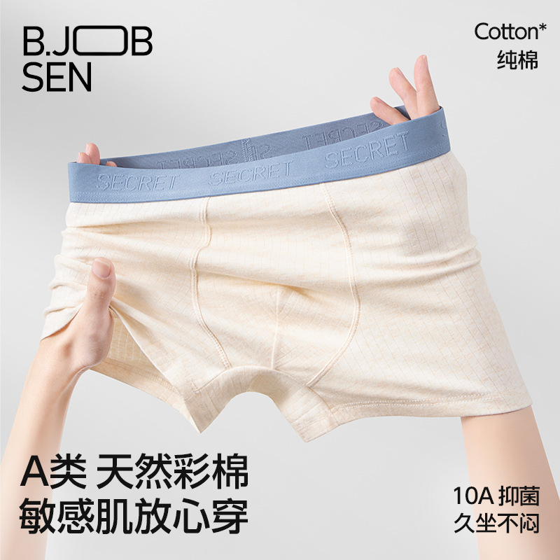 天然彩棉男士内裤男生平角裤纯棉a类棉大码透气男款四角裤头