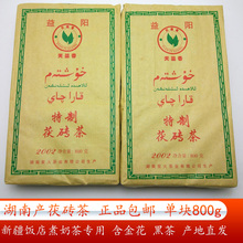 普通特制茯砖茶800g湘益阳茯砖西北新疆奶茶原料 安化黑茶厂家