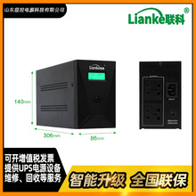 LianKeLKR3110KCʽUPSgԴ10KVA8KWMγ׼C