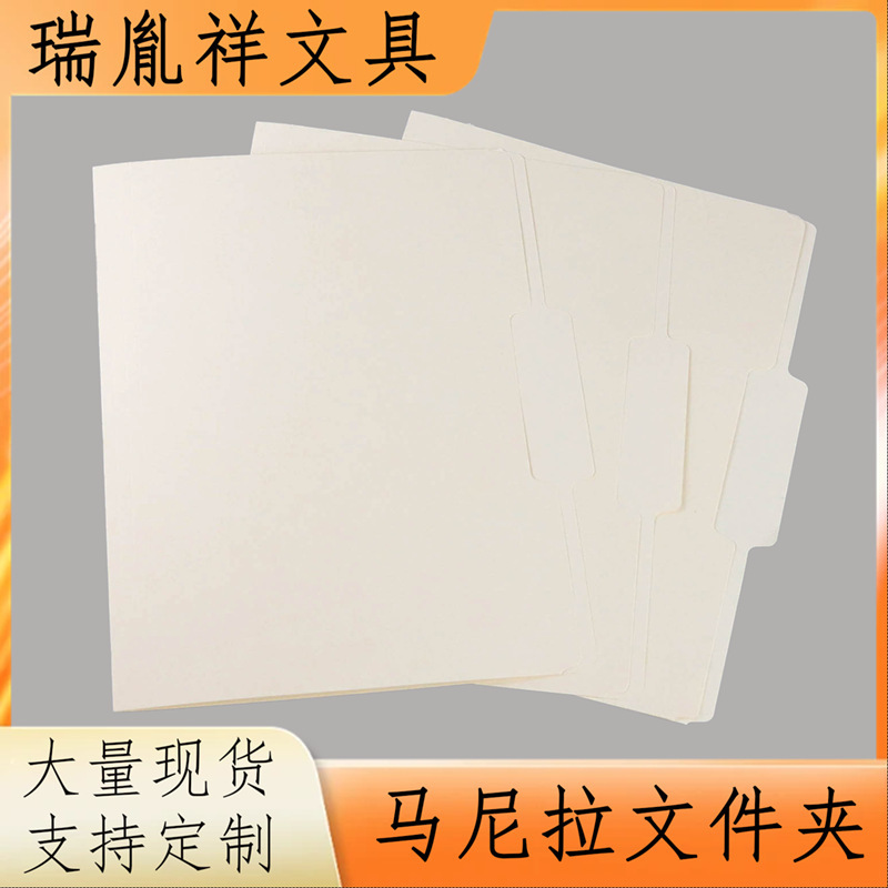 Amazon Hot Sale Letter Size Manila Folder Manila Paper Folder 1 / 3 - Cut Tab