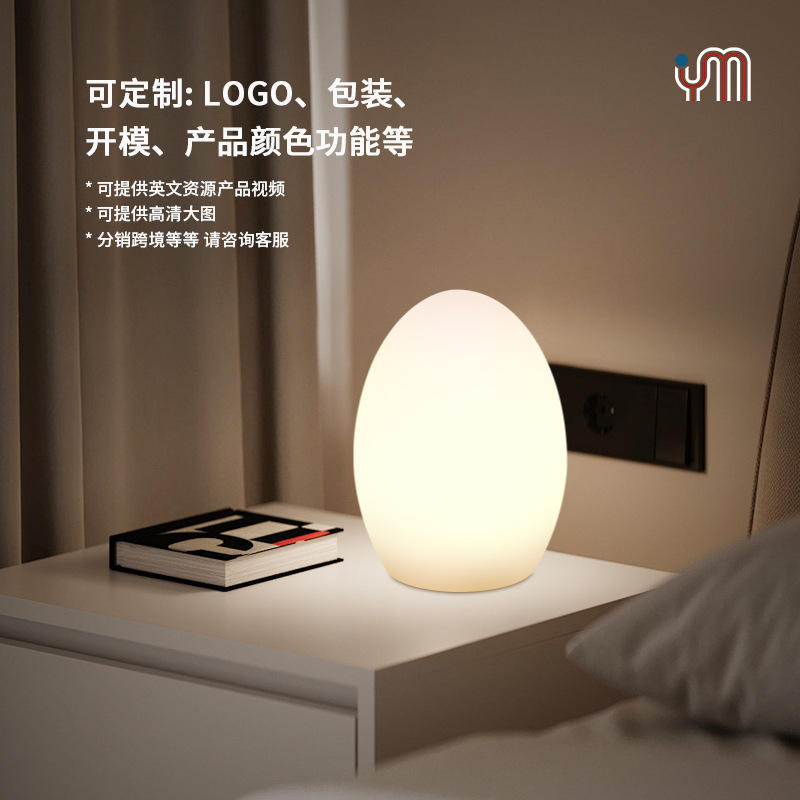 クロスボーダー LED デスクトップ雰囲気テーブルランプバーシンプルな USB 充電リモコンナイトライトベッドサイドランプ雰囲気ランプエッグランプ|undefined