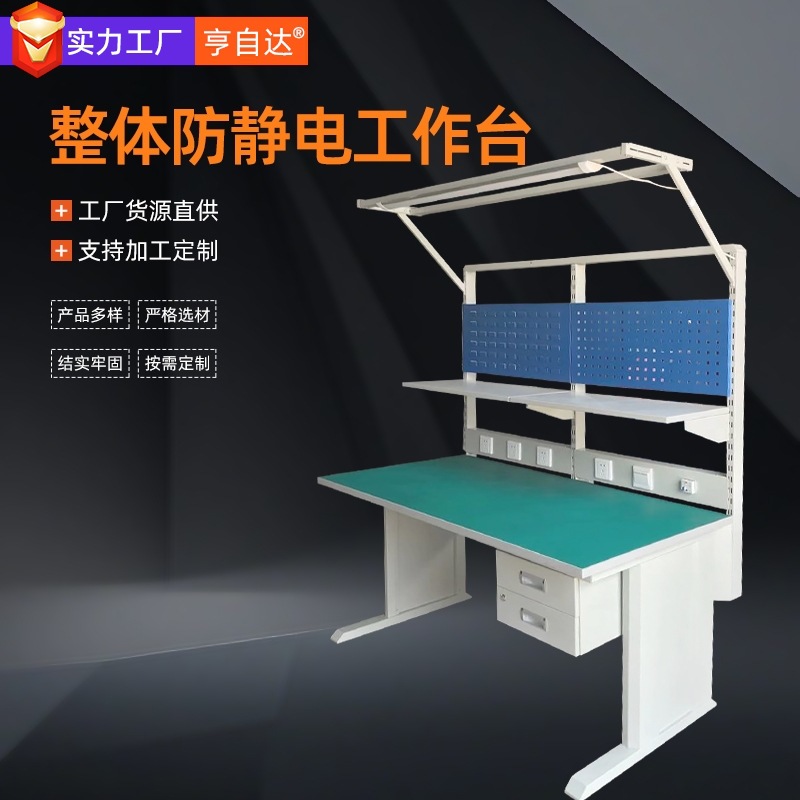 防静电桌子多功能工作台电子厂检测钳工带灯操作打包台车间操作台