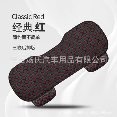 Three-Piece Set, Semi-Surrounding Seat Cushion, Universal seat cover - classic-red-back-row-three-people-universal