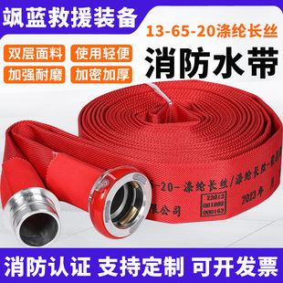 Tuoyu Red Lined Fire Hose 13-65-20 Sanjiang Fire Polyester Filament Polyurethane Fire Hose