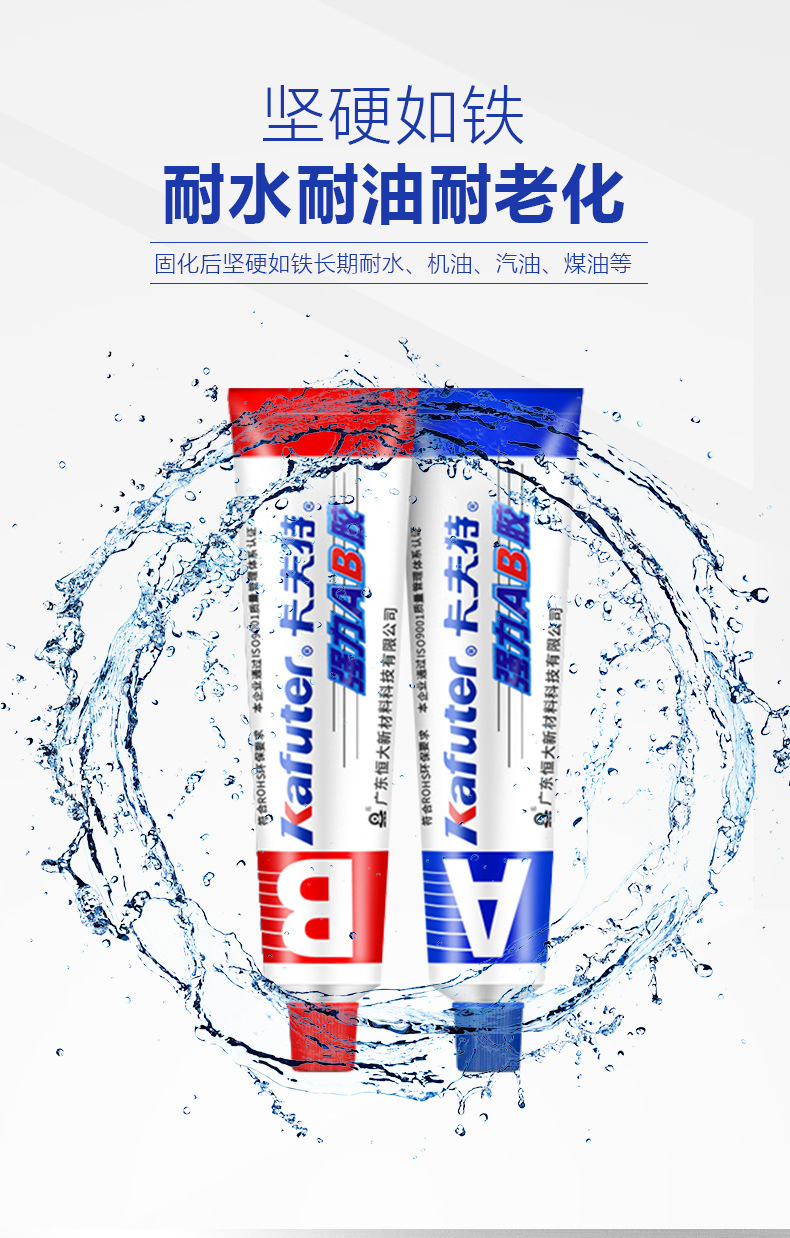 强力AB胶_06.jpg