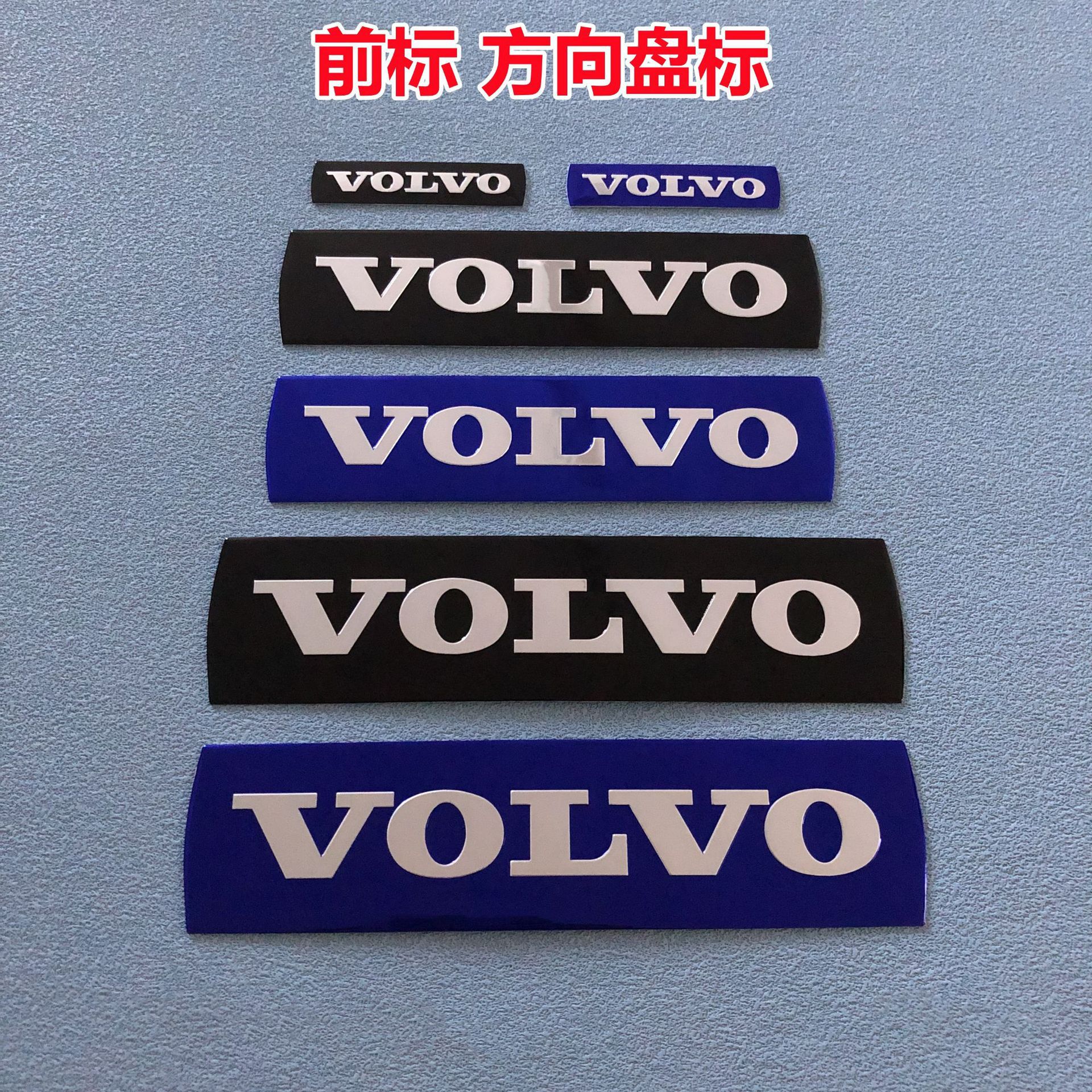 Suitable for Volvo Front Logo Volvo Steering Wheel Logo S80Xc90V60S60L Front Logo C30S40 Sticker
