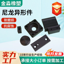 尼龙加工件工程机械尼龙配件尼龙零部件尼龙制品自润滑尼龙异形件