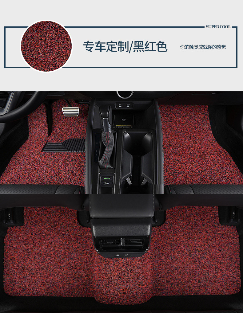 Suitable for Geely Galaxy E5/E8/L6/L7 Wire Ring Floor Mats, Non-Slip, Wear-Resistant, Waterproof and Durable Car Floor Mats