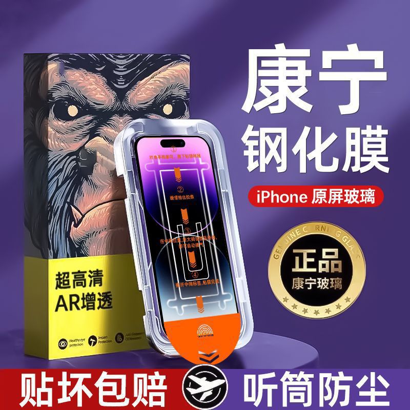 手机膜防窥高清苹果全屏钢化膜