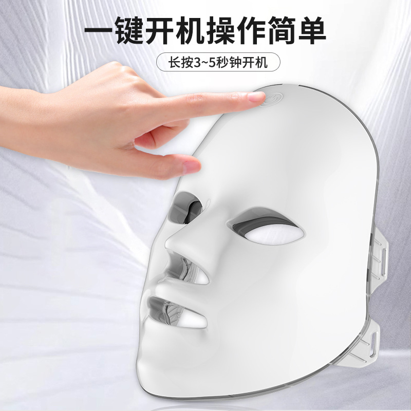 Nuevo instrumento de belleza de mascarilla facial, instrumento de mascarilla facial de belleza, instrumento de rejuvenecimiento de fotones de siete colores, instrumento de belleza facial para el hogar al por mayor