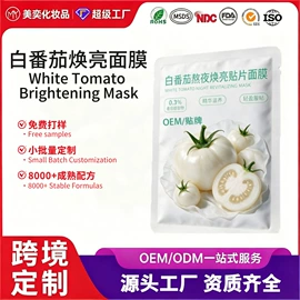 液态精华;面霜;贴片面膜