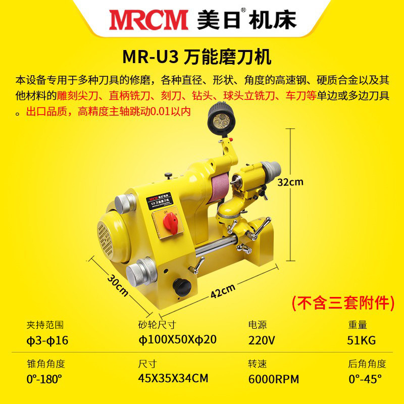 MR-U 3 220V estándar