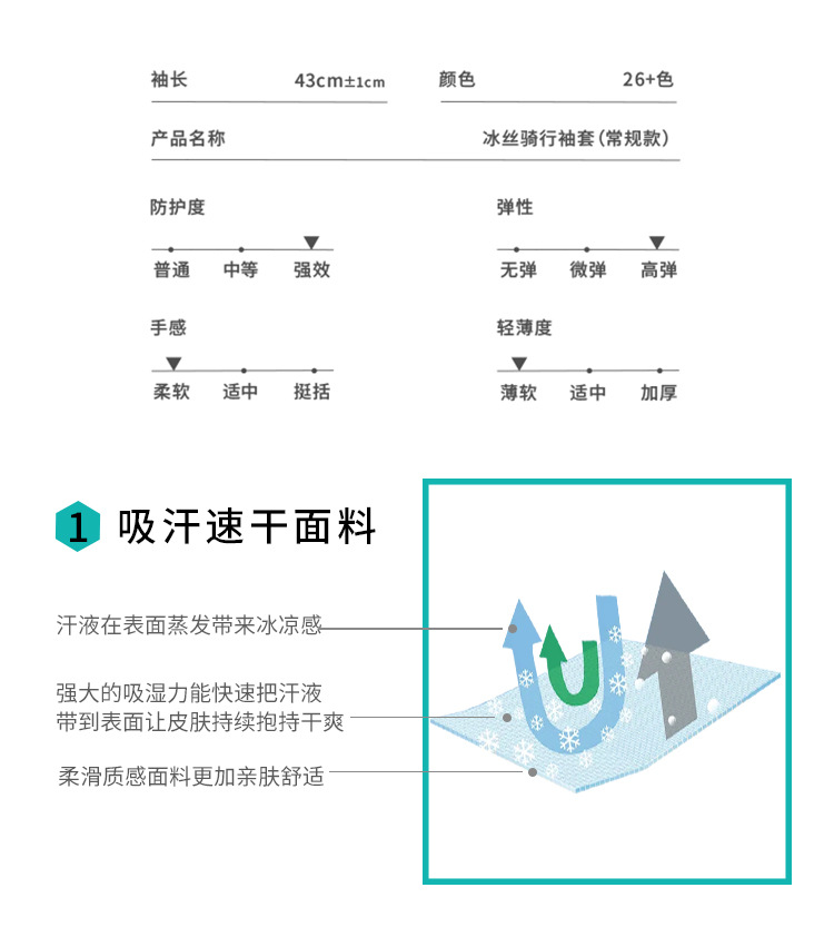 机车冰袖_05.jpg