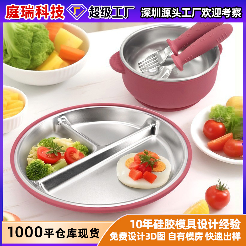 Children's silicone dinner plate stainless steel