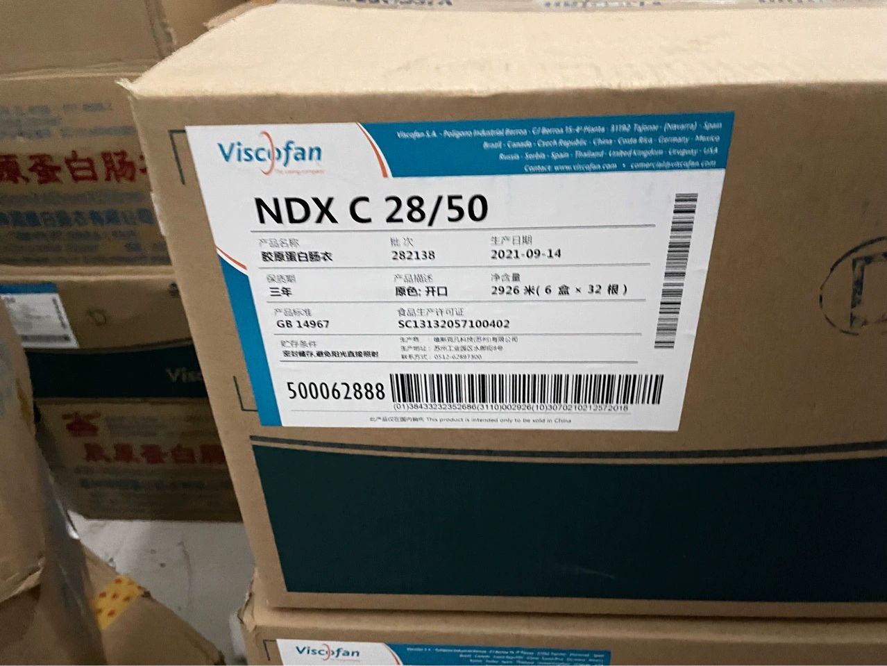 [Завод по производству оболочек Shouxin] Долгосрочные поставки импортных коллагеновых оболочек различных спецификаций.