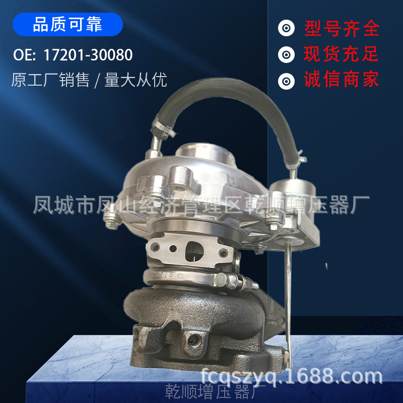Auto Parts Turbocharger 17201-30080 Is Suitable for Toyota Supercharger Ct16 Modification
