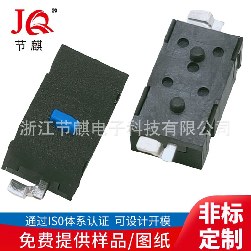 Two-Foot Micro-Movement M905 Mouse Micro-Switch Game Controller Patch Micro-Switch Game Controller Touch Switch