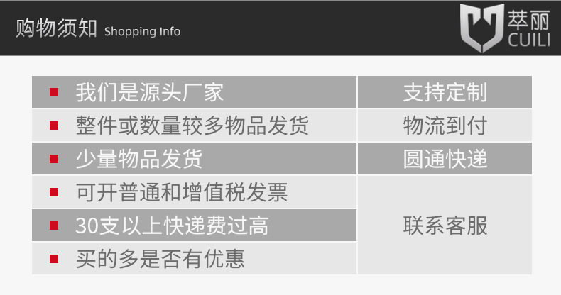 购物须知.478755018