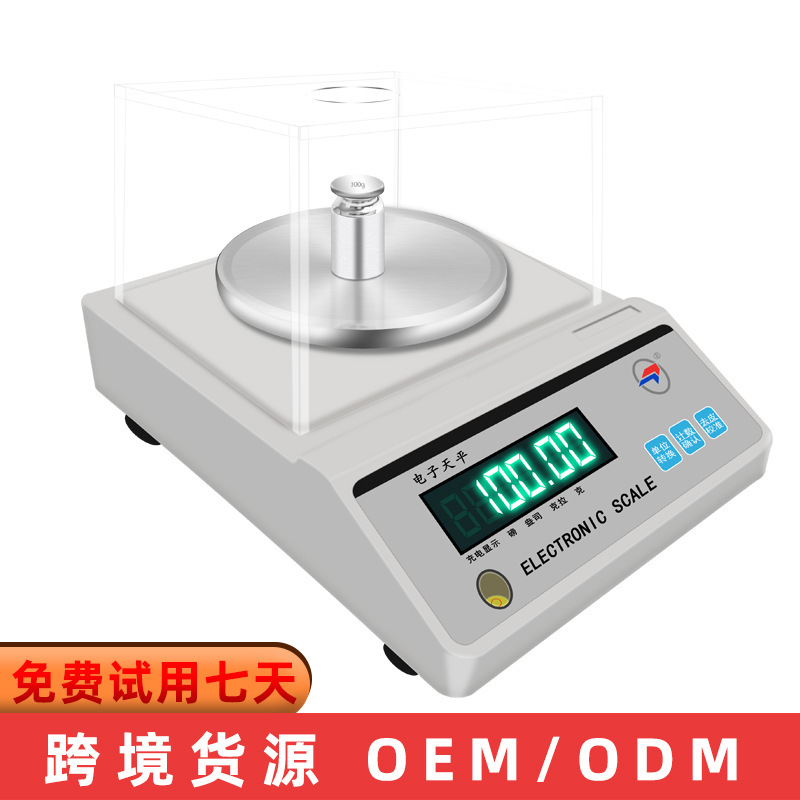 EURECARE电子秤精准千分之一电子称0.001g实验室电子天平分析
