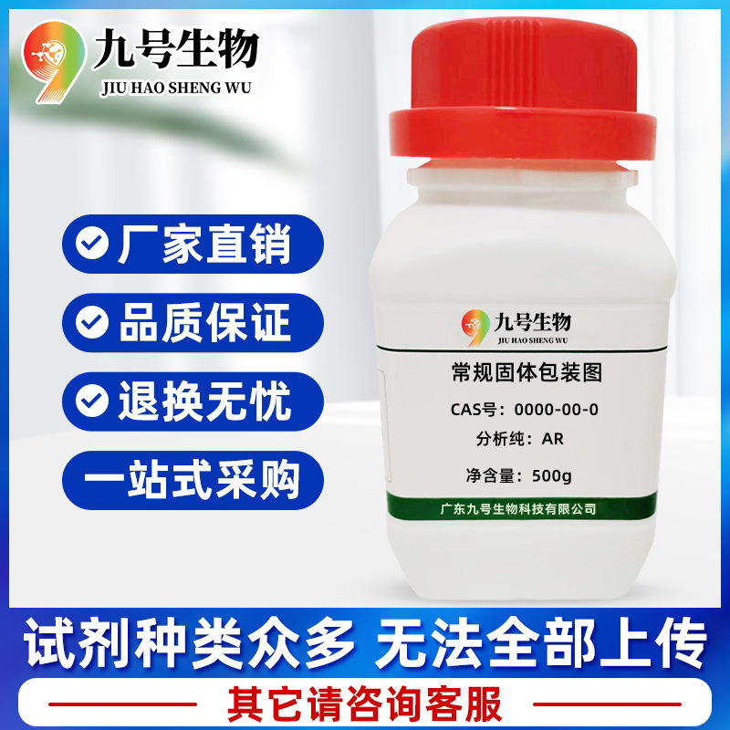Sulfosalicylic Acid 5965-83-3 Analytical Pure Ar99.0% 500g