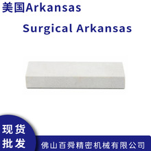 Arkansas����ɫ��Ȼ��ʯ��ĥ������ʯSurgical Arkansas �F؛ֱ�l