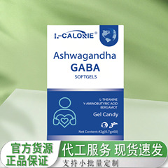Ashwagandha-GABA 42g/箱 工場直販で卸売も可能