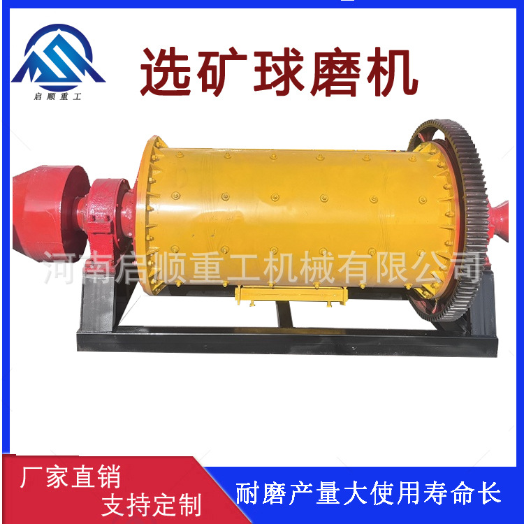 卧式滚筒小型球磨机 金矿石陶瓷粉碎机 连续式硅铝研磨设备性能稳