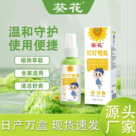 保健器具配件;艾灸/艾草/艾条/艾制品;保健护具