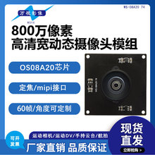 800�f���ӑB�z���^ģ�MOS08A20��Ę�R�e60������HDR���I���Cģ�M