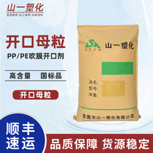 兰竹牌塑料开口母粒PP/PE吹膜爽滑剂薄膜光滑剂聚烯烃防粘润滑剂
