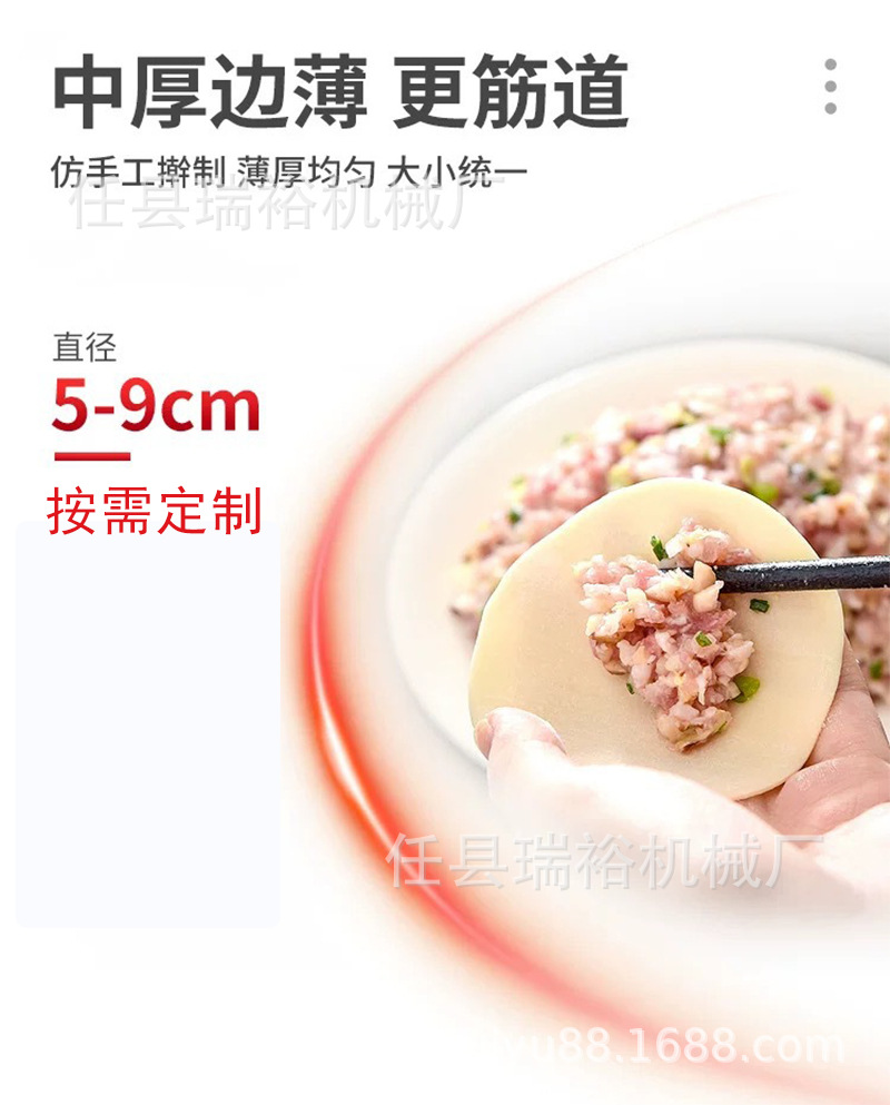 小饺子皮机详情_06.jpg