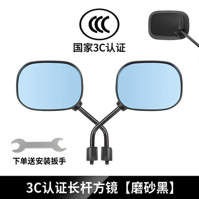 reversing rearview mirror tricycle Warhawk | Other Electric Vehicle Accessories - square-long-pole-blue-glass-matte-black