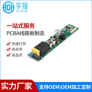 Intelligent PCBA control panel solution development PCBA circuit board copy board proofing processing circuit charging module solution
