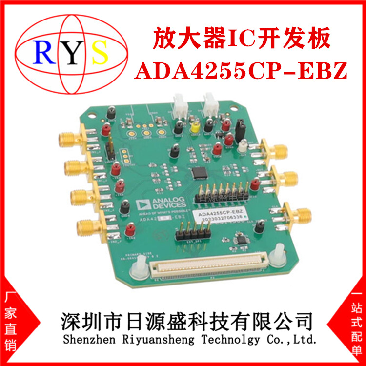 全新原装 ADA4255CP-EBZ【Eval board for 28 LD for LFCSP】