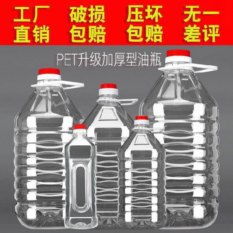 塑料桶装水矿泉水空桶透明带盖食品塑料水桶升十斤大.