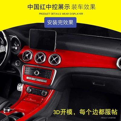Other Automotive Interior Supplies, Mercedes-Benz Carbon Fiber Central