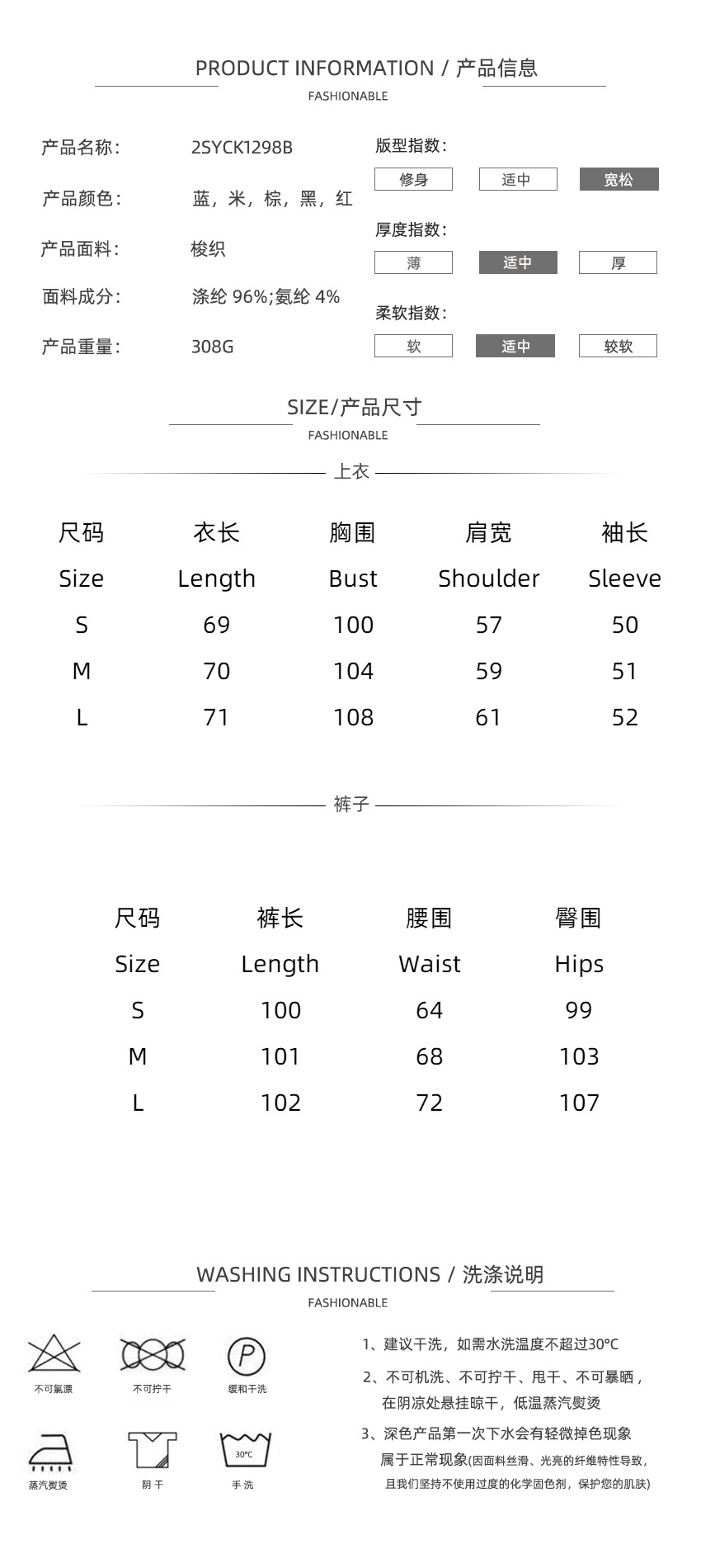 两件套尺码 拷贝.jpg