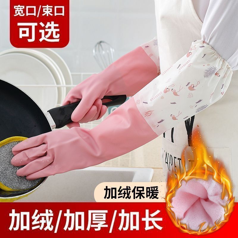 thickened fleece lined dish washing gloves women‘s waterproof rubber kitchen durable laundry rubber rubber household bowl brushing appliance