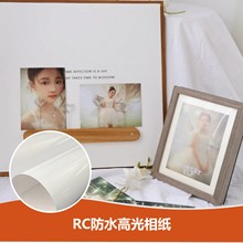 防水RC高光相纸 加厚抗卷边 秒干不晕染 户外广告/婚纱影楼专用