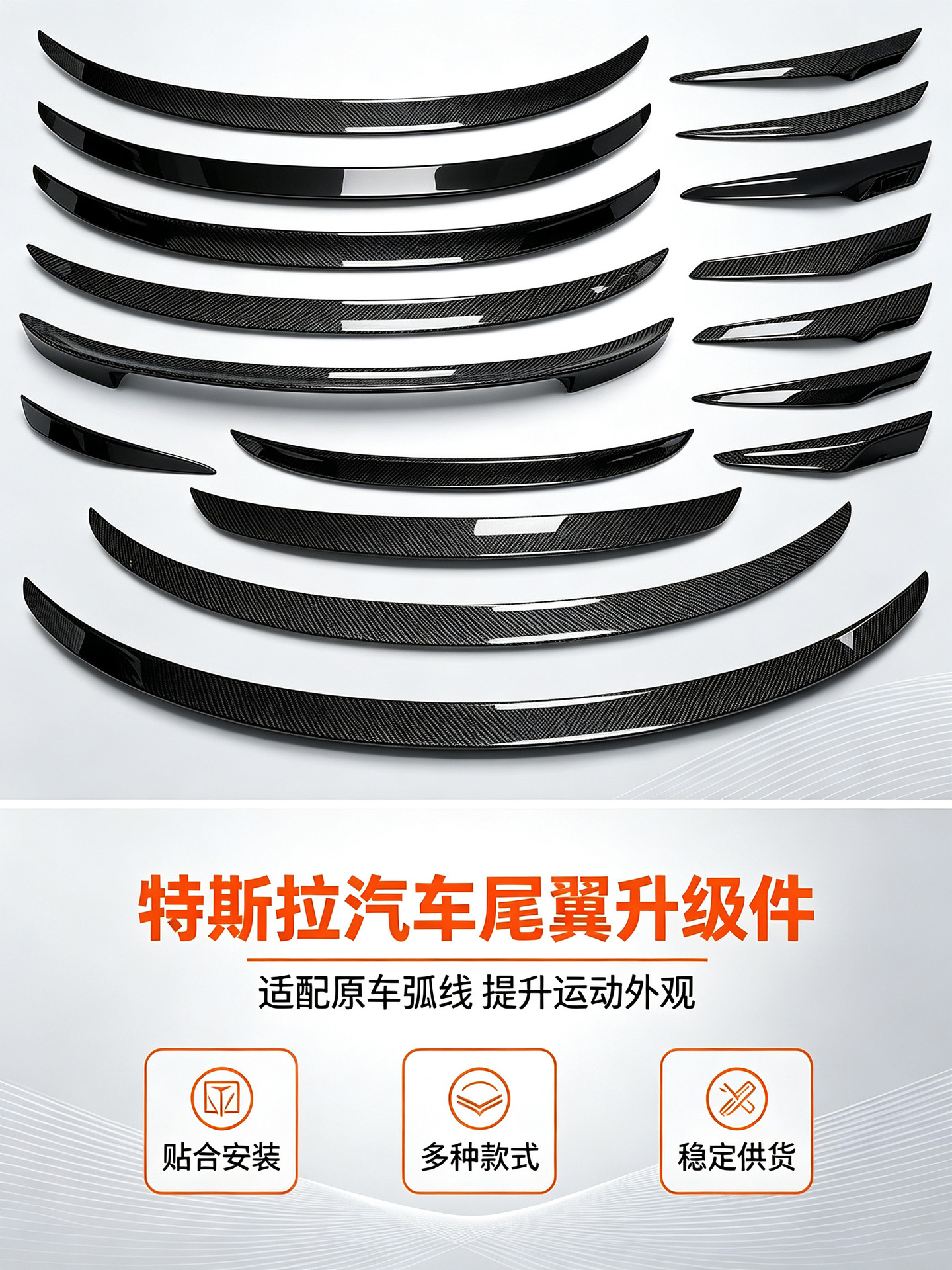 Cross-border bestseller suitable for Tesla model car rear spoiler, black carbon fiber pattern thickened fixed wind wing modification accessory