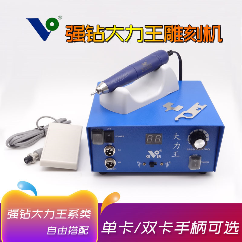 9万强钻大力王无刷电子翡翠雕刻机打磨机玉石雕刻玉雕机无刷手柄