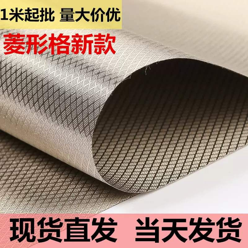 新款菱形格导电布RFID面料 钱包防磁里布银行卡防GPS辐射服柔软
