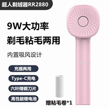 专柜正品超人毛球修剪器剃毛机RR2880升级锂电大功率即插即用9瓦