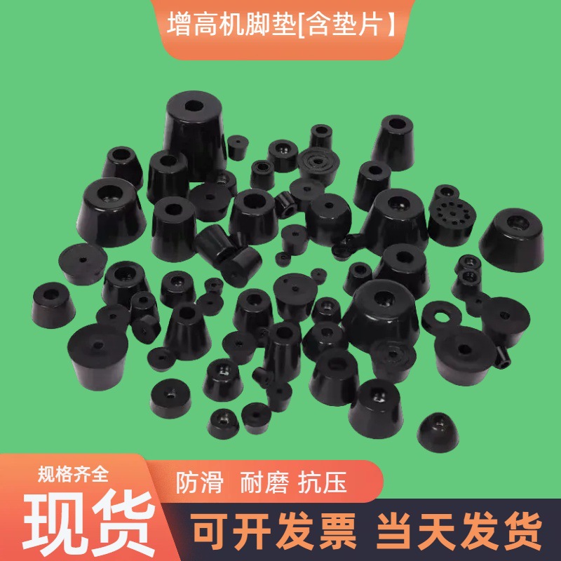 环保橡胶脚垫减震家具防滑设备仪器锥形可配装工业减震耐磨耐用