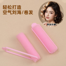 卷发器海棉流海卷海棉卷发筒发卷烫发卷魔法卷柔软睡美人蘑菇型